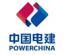 中国电建